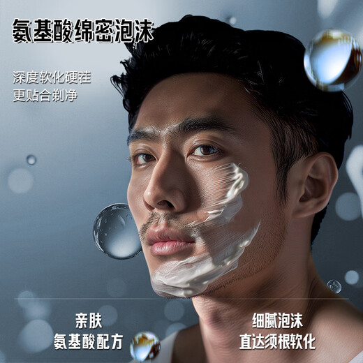 英吉利剃须泡沫剃须膏剃须刀手动刮胡子泡沫粗硬胡软化胡须刮胡膏小瓶剃须啫喱出口转内销 【粗硬胡须】1瓶240g