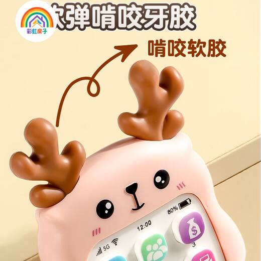 Rainbow House bébé peut mâcher des dents à colle jouets bébé simulation téléphone