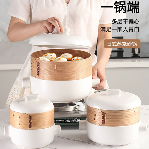 Fengshang Steamer Pot Ceramic Pot Steamer Integrated Multifunctional Pot Steamer Home Breakfast Steamed Egg Soup Double Layer 2L White + Steamer 2 Layers 20.5cm