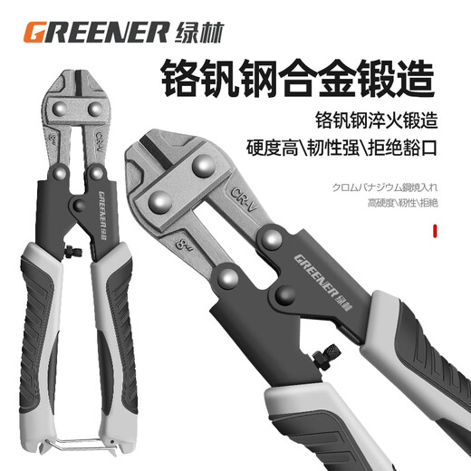 Greener (GREENER) household steel bar cutting wire scissors special pliers scissors for cutting wires strong scissors locking pliers bolt cutters