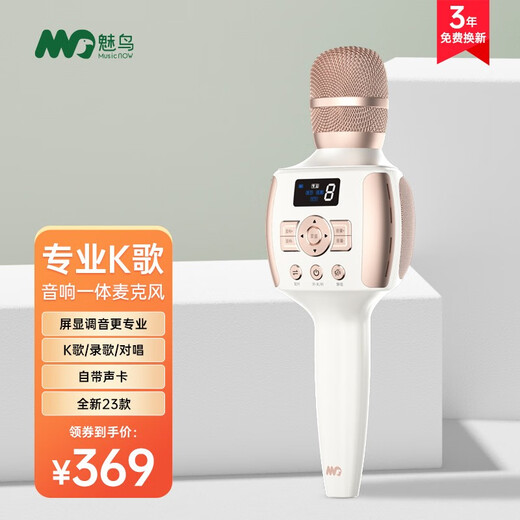 Meiniao karaoke microphone A2 microphone and audio integrated sound card wireless microphone national karaoke TV mobile phone singing live recording outdoor party karaoke A2 digital screen audio microphone pearl white karaoke/recording/live broadcast