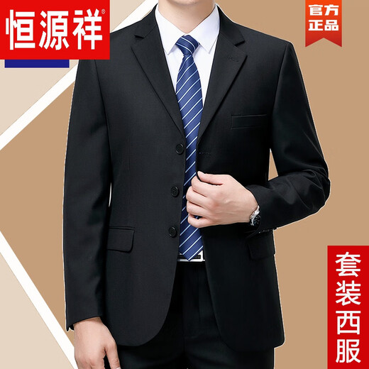 Hengyuanxiang suit suit men's spring and autumn two-piece business professional formal wear middle-aged and elderly dad wool suit jacket 8810 navy (two buttons) four seasons style no split XL 180/96A recommended 155-165 Jin Jin equals 0.5 kg