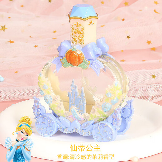 Disney Princess -Serie Kinder Parfüm Kosmetische Geschenkbox Set Aromatherapiespielzeug Spezial Kindertag Geschenk Prinzessin Xianti [Mulberry Jasmine]