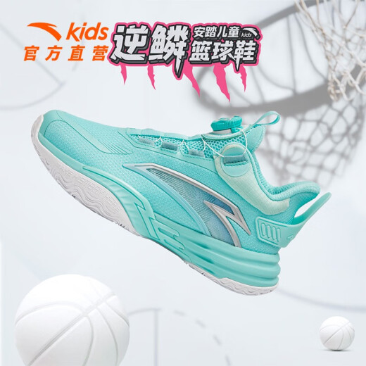 ANTA Big Kids Basketball Shoes 2023 Summer New Children's Sports Shoes Cushioning Training Shoes Inverse Scale 2.0 Court Competition Shoes [Inverse Scale Series] Swimming Pool Blue-1038