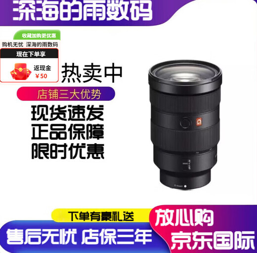 Sony Sony24-70mmF2.8GM second generation full-frame G Master zoom mirrorless lens rear seal 2470F4 Sony 24-70F2.8GM Hong Kong package one Sony bayonet