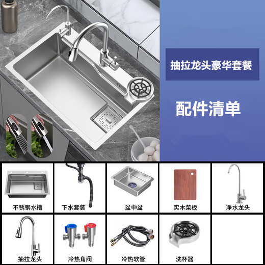 Jiumuwang Küchenpistole grauer Nano Sus304 Edelstahl handgefertigtes Waschbecken großer Tank -Tank -Tisch -Mittel -Tisch -Schüssel Waschbecken [Picking Faucet Luxury Package] Silber 680x450mm