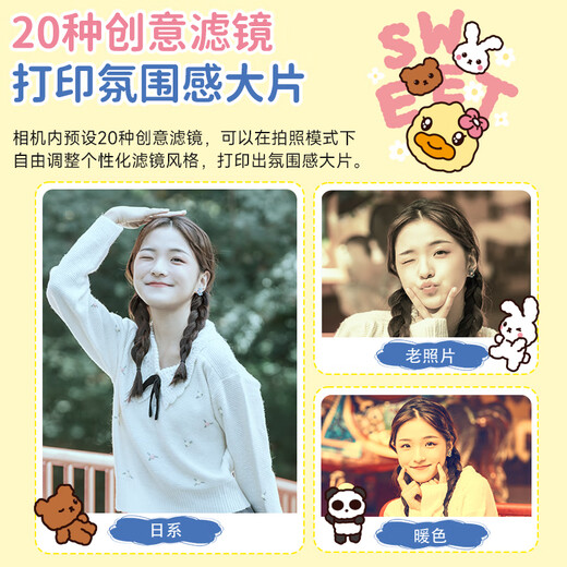 Caizu (CAIZU) little yellow duck Thanksgiving gift, instant imaging, optional color photo printing digital camera, mini pocket photo printer to replace CCD card machine