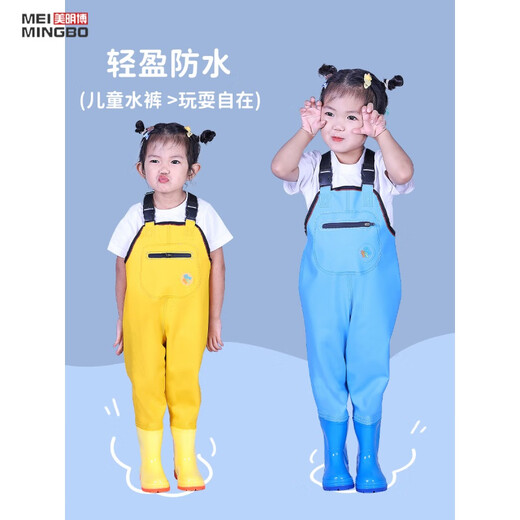 Chuangjingyi selects children's waders for playing in the water, rain boots for kindergarten, catching the sea, children, men and women, catching fish, beach rain pants, children's yellow overalls, with mouth 28 (shoe inner length 18cm)