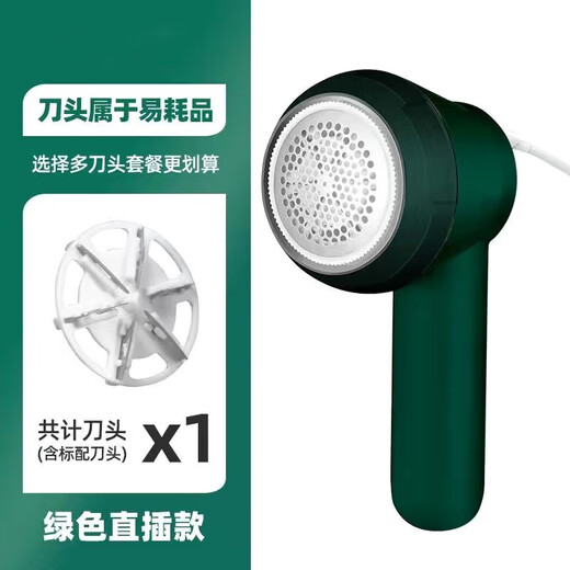 Yangzi hair ball trimmer portable shaving ball machine USB charging household hair ball remover artifact green charging model