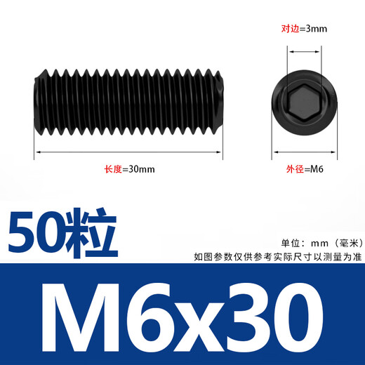 XMSJ304不锈钢凹端紧定螺丝内六角无头螺钉机米顶丝M2M3M4M5M6M8M10 M4*12200个碳钢黑 12.9级