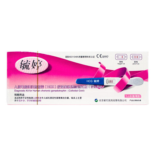 Yuting human chorionic gonadotropin (HCG) colloidal gold rapid detection test paper (colloidal gold method) pregnancy test stick pen type early pregnancy early pregnancy 5 boxes