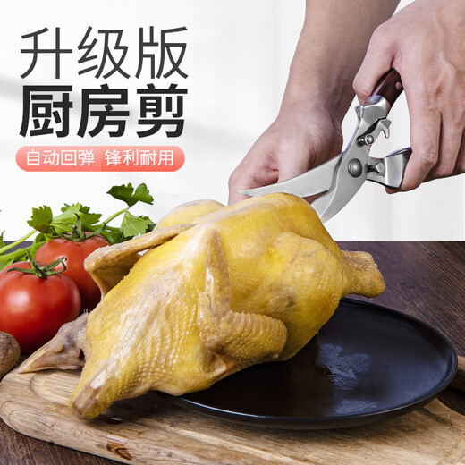 LAIMUJING Küchenschere, Haushalts-Hühnerknochenschere, Edelstahl-Lebensmittelschere, leistungsstarke Nahrungsergänzungsschere, Knochenschere, Küchenutensilien, Rosenholzgriff-Upgrade