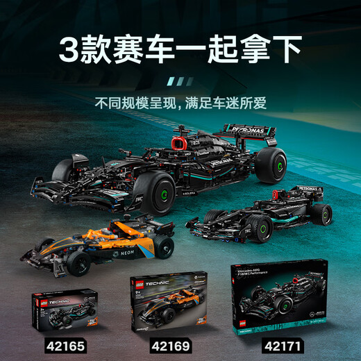 LEGO (LEGO) Building Block Machinery Secre Series 42165 Mercedes AMG Unmment Control Boy Toys Gift de la Saint-Valentin chinois Cadeau