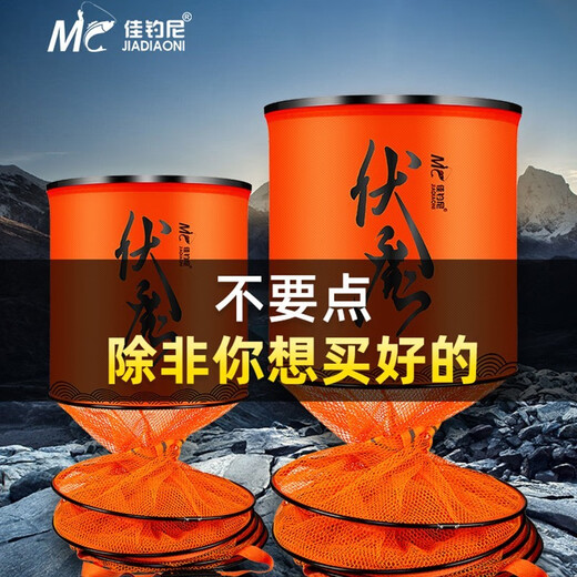 Jia Diao Ni Fu Demon Fish Protector, Quick-drying Black Pit Special Portable Small Fishing Protector Fish Net Pocket New Fish Wild Fishing Protective Net