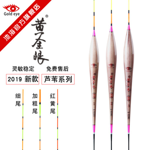 Chihai Golden Eye Fish Float Float Float Float Carpa Float Carpa Cobre Mezclado Mezclado altamente receptivo y hinchazón grueso Ojo dorado L-1098 (cola pequeña) No. 2