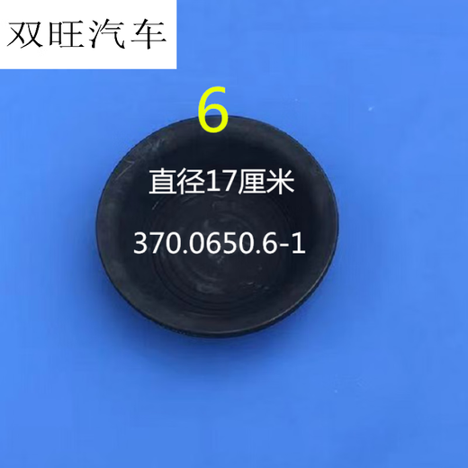 Soxw General Truck Split Pump Leder Schüssel Dongfeng 140/153 Jiefang Jianghuai Fuhua Bridge 151 Bremsfilmzubehör 153 Front 3519g/16,5*3,5