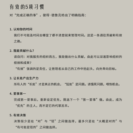 Effektiver Manager (zweisprachige Taschenbuchversion chinesischer und englischer englischer Taschenbuch) übersetzt von Wang Lei9787111 ** 7027 [US] Peter Drucker (Peter, F., Drucker) Maschinenindustrie Press