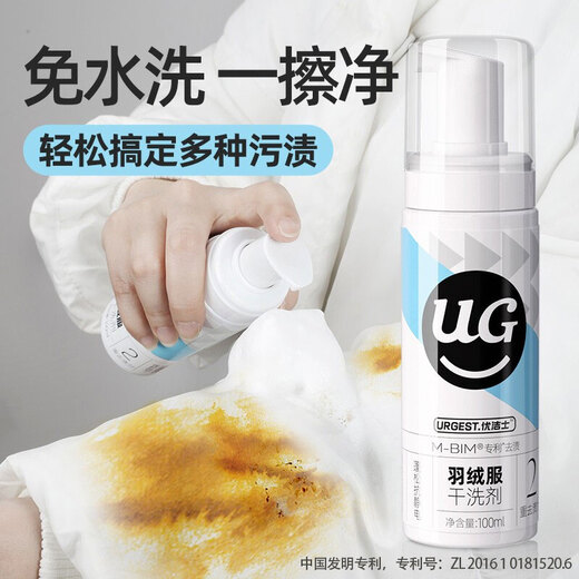 Youjies down jacket cleaning agent 100ml*1 bottle of cotton-padded clothes wash-free dry cleaning agent foam decontamination and oil stain dry cleaning agent
