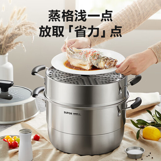 SUPOR steamer 304 stainless steel steamed bun pot thickened composite bottom soup pot three-layer steamer household smart and easy-to-take large-capacity pot thickened composite bottom 3 layers 26cm