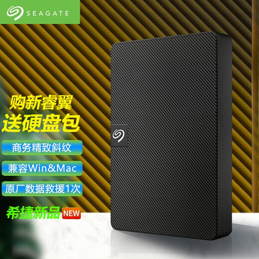 Seagate (SEAGATE) Seagate Series Mobile Festplatte 2,5 Zoll USB3.0 Mobile Festplatte New Ruiyi Twill Style 5 TB