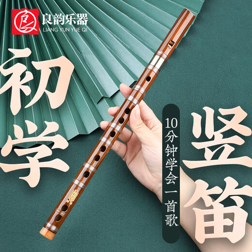 杉贝6孔竖笛自学初学苦竹笛子演奏成人儿童小学生入门F调直笛新式 C调 初学竖笛【黑色】 9样(适合