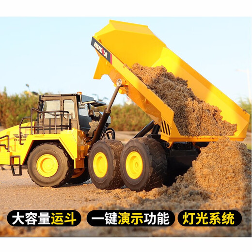 汇纳九通道1:16电动铰接式遥控自卸车大号充电动运输卡车翻斗车儿童男孩女孩玩具货车合金仿真工程车礼物 电动遥控合金自卸车+1块电池