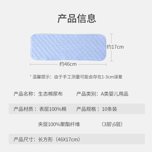 妈妈果（org.mama）婴儿尿布表层纯棉可洗新生儿布料介子布宝宝尿片戒子尿芥子 混色 10条装 6层