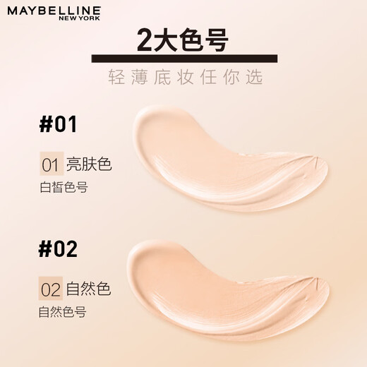 Maybelline Transcendence Flawless Light Cushion Black Gold Air Cushion with Refill 01 Brightening Skin Concealer and Moisturizing Birthday Gift for Women