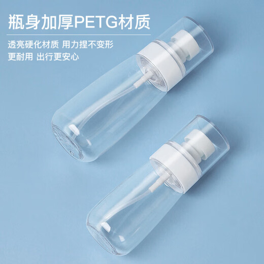 Beauty language ultra-fine mist bottle spray bottle 30ml*2 spray bottles press makeup bottle alcohol spray bottle empty bottle MF8785