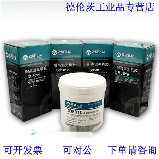 
DB5012 Inorganic Adhesive DB5010/DB5014/DB5013/DB5016/DB5011 High Temperature Resistant Glue DB5012/500g