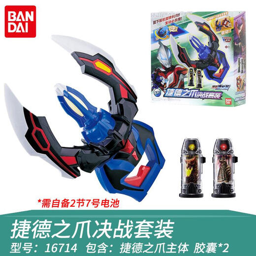 Spot echter Ultraman Bandai Geed Transformator Beschwörung Sublimator Klauenkapsel Set Spielzeug 16832 King's Schwert