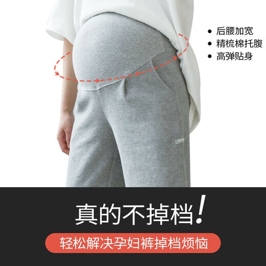 Oktober Mingchang Mutterschaftskleiderhose im Frühjahr und Herbst, verdickte Weitbeinhosen, Hosen, kleines Frühlingsmutterwerkskleid, hellgrau, nicht wählerisch über die visuelle Körperhöhe L (Empfohlene Größe von Körper) (Empfohlene Größe: Geeignet für 110-130 Jin [Jin gleich 0,5 kg])