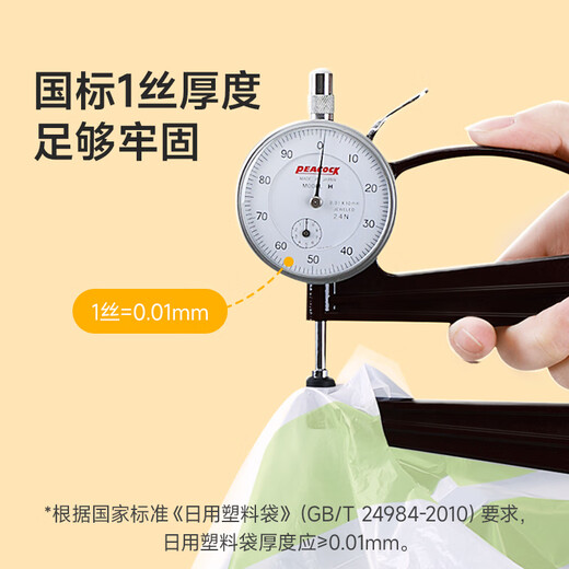 Meliya vest garbage bag green and white large size 50*60cm 60 pieces 1 wire point break type home kitchen puncture-proof plastic bag