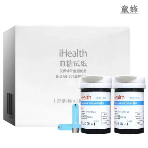 EGS2000血糖试纸条原AGS1000适用AG605/607/695血糖仪 50片试纸+50针+50棉片(无仪器