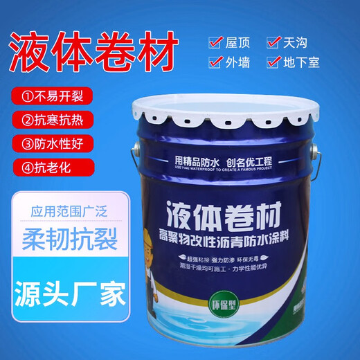 SWIFT roof waterproof asphalt coating, highly elastic polymer modified asphalt liquid membrane for roofing, black 20kg