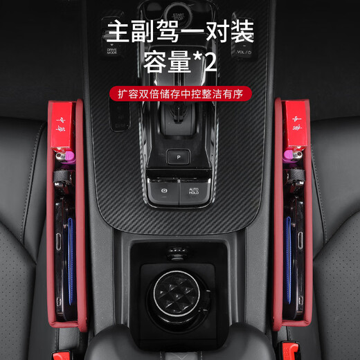 Wuji Car Clip Storage Box Car Interior Collection Collection Essential Artifact Seat Gap Box Nio ET5ES6ES8ET7EC679 Классическая черная однопачка