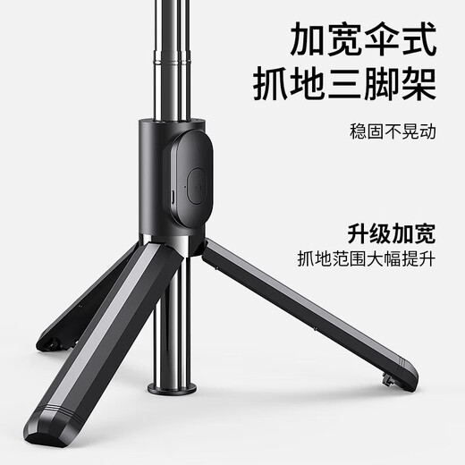 Xinni Deutsche Qualität 2024 Neues Selfie-Stick Mobile Anti-Shake-Reisefoto Live Stand Tripod Integrated Multifunktionsaufnahmen Video Tragbares 360-Grad-Selfie-Stick [Standardmodell] Schwarz mit Bluetooth-Fernbedienung