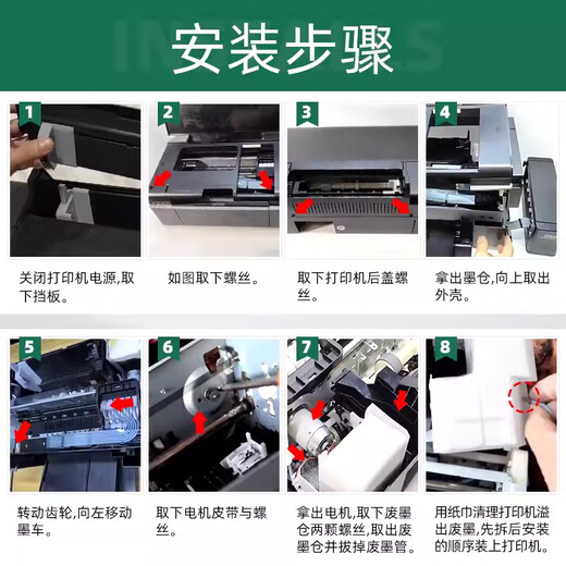 Zhongge geeignet für EPSON L801 Tinte 674 Sechsfarbener L805 Drucker R330 L1800 800 L810 850 130 Abfall-Tinten-Abfall-Tinten-Schwammkissen-Kollektor [1]