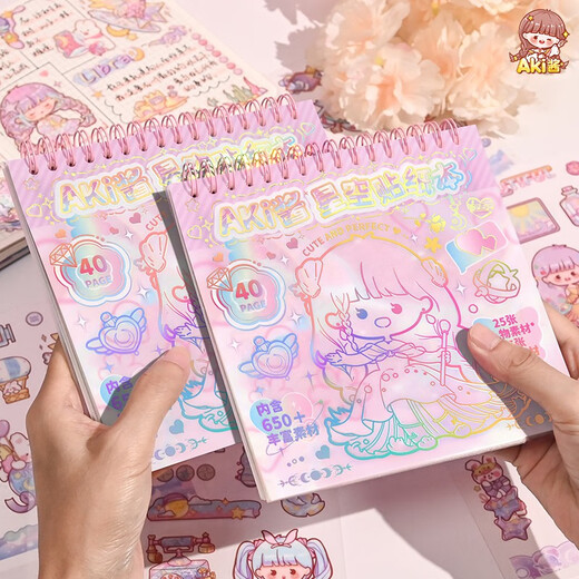 Ziyi Aki Jiang Starry Sky Sticker INS de alto valor Adhesivo Adhesivo Autoadhesivo Lágrima enorme y gruesa Cuenta de cuentas de mano Linda Educativa Custenta para niños de bricolaje Diy Cuenta de oro Estampado de oro y recubrimiento Libro Starry Sky-Pet (libre de recorte)