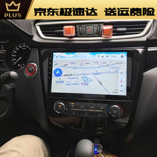 山头林村适用于日适用于产14-19款奇骏/逍客智能声控导航仪中控显示大屏车 WIFI版2G+32G 官方标配+倒车后视