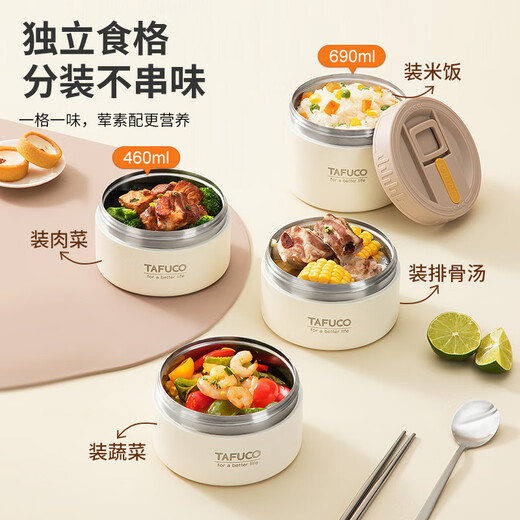 
TAFUCO Insulated Lunch Box 316L Stainless Steel Office Worker Portable Lunch Box Primary and Secondary School Students Vacuum Insulation Box 3 Layer T5396