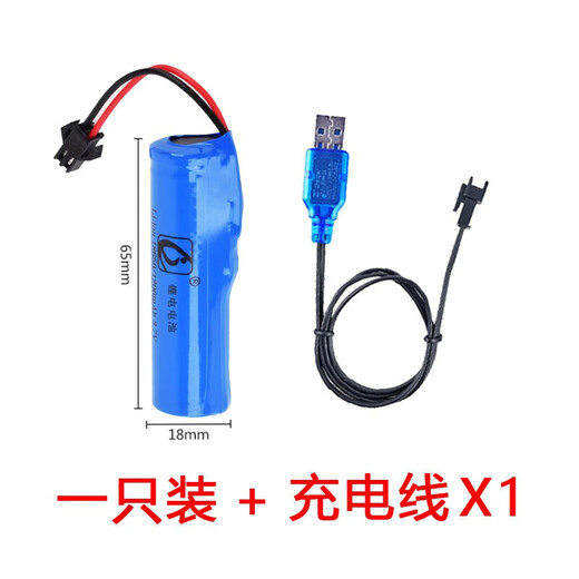 Xingyouqu remote control car tank aircraft battery charging cable 7.4V lithium battery electric toy accessories remote control car battery accessories 3.7V-18500 battery + 2-hole USB charger