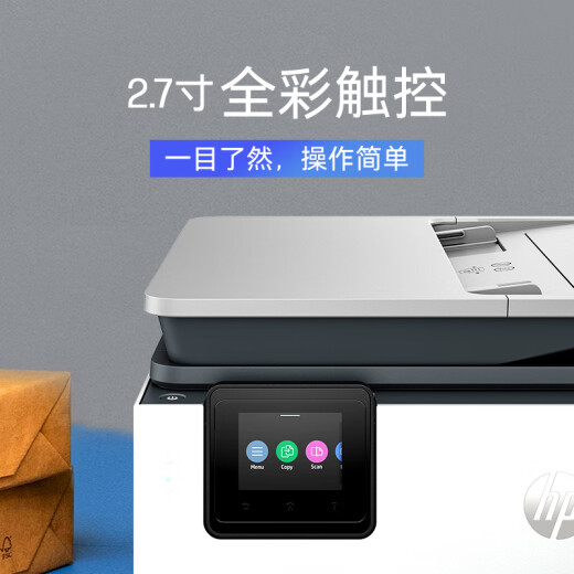 惠普（HP）8120三合一家用彩色多功能一体打印机（高速双面打印，微信打印，明星机型）