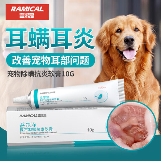 Remy's Ear Mite Ear Drops Cat Ear Cleansing Liquid Dog Ear Cleaning Liquid Pet Cleaning Supplies Yi'erjing Ear Mite and Otitis Ear Drops 10g/Bottle