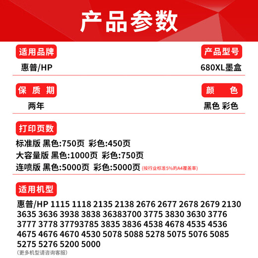 
Xinyin is suitable for HP HP3636 2677 5088 3638 5278 2135 2138 Printer 680 Ink Cartridge [10000 pages in total] 680XL Black Color Set - Can be supplied in a connected manner
