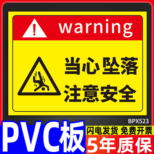 Xiao Yimo Beware of Falling Warning Sign Beware of Falling from High Altitude Signs to Prevent Falling Warning Signs Pay Attention to Safety Tips Main Image 20x30cm