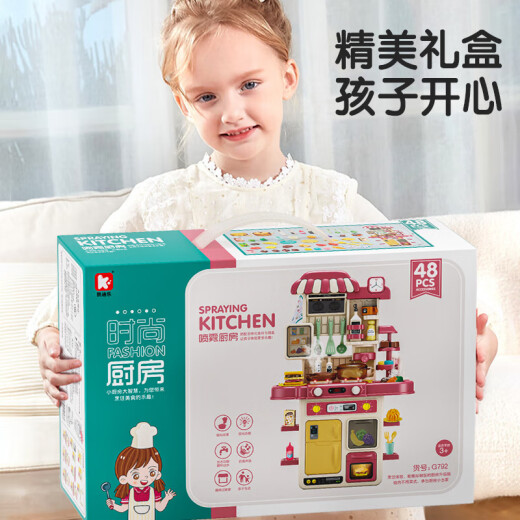欣格厨房玩具儿童女孩过家家玩具仿真模拟煮饭厨房喷雾六一儿童节礼物