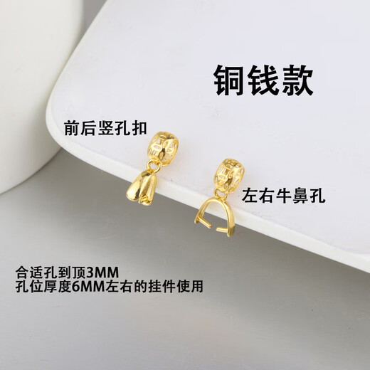 Jingjia Fat Donglai same style 18k gold universal buckle cow nostril buckle head clip pendant buckle transverse hole thickened melon seed buckle necklace 18K gold straight pattern left and right cow nostril buckle