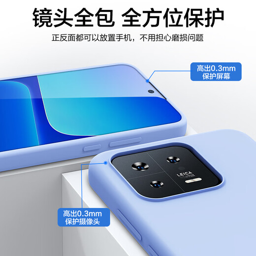 闪魔 适用小米13手机壳 mi13保护套全包液态硅胶镜头保护防摔超薄软壳男女款 13【远山蓝】真液态硅胶