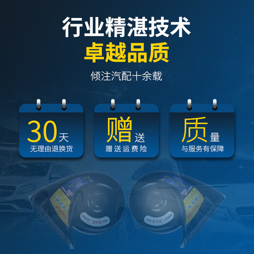 The horn is suitable for Audi A4L A6L Q2357 A13578 R8 S123TTS RS car whistle snail horn Audi A4/A4L 03-22